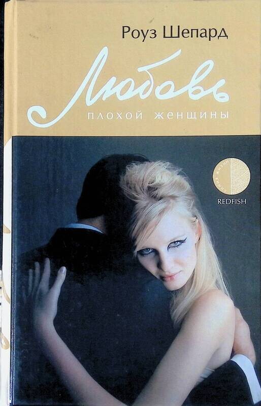 любовь плохой женщины - роуз шепард аудиокнига. роуз шепард. марио касас три метра над уровнем неба 1. одейя раш посвящённый кадры из фильма. дневники вампира деймон и кэтрин.