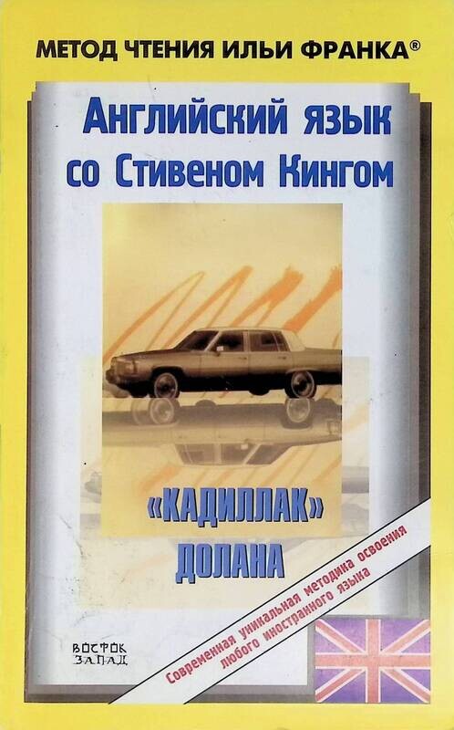 Метод Франка Английский Книги Купить