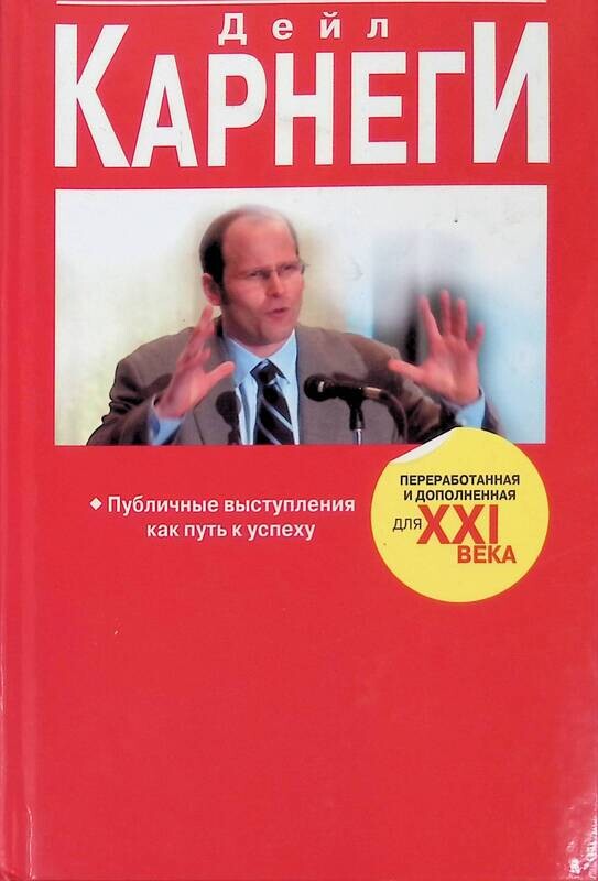 Книга ted talks слова меняют мир. Книги по публичным выступлениям. Книги про публичные выступления. Книги по публичным выступлениям. Книги про публичные выступления.