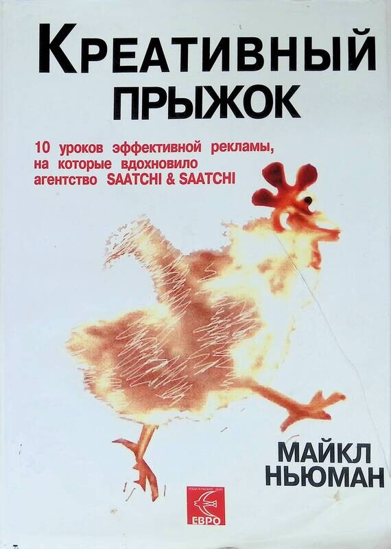 реклама грядет. волшебство по расчету книга. креативная реклама, партизанский маркетинг и другие популярные пины. грядущая реклама. природа реальности.