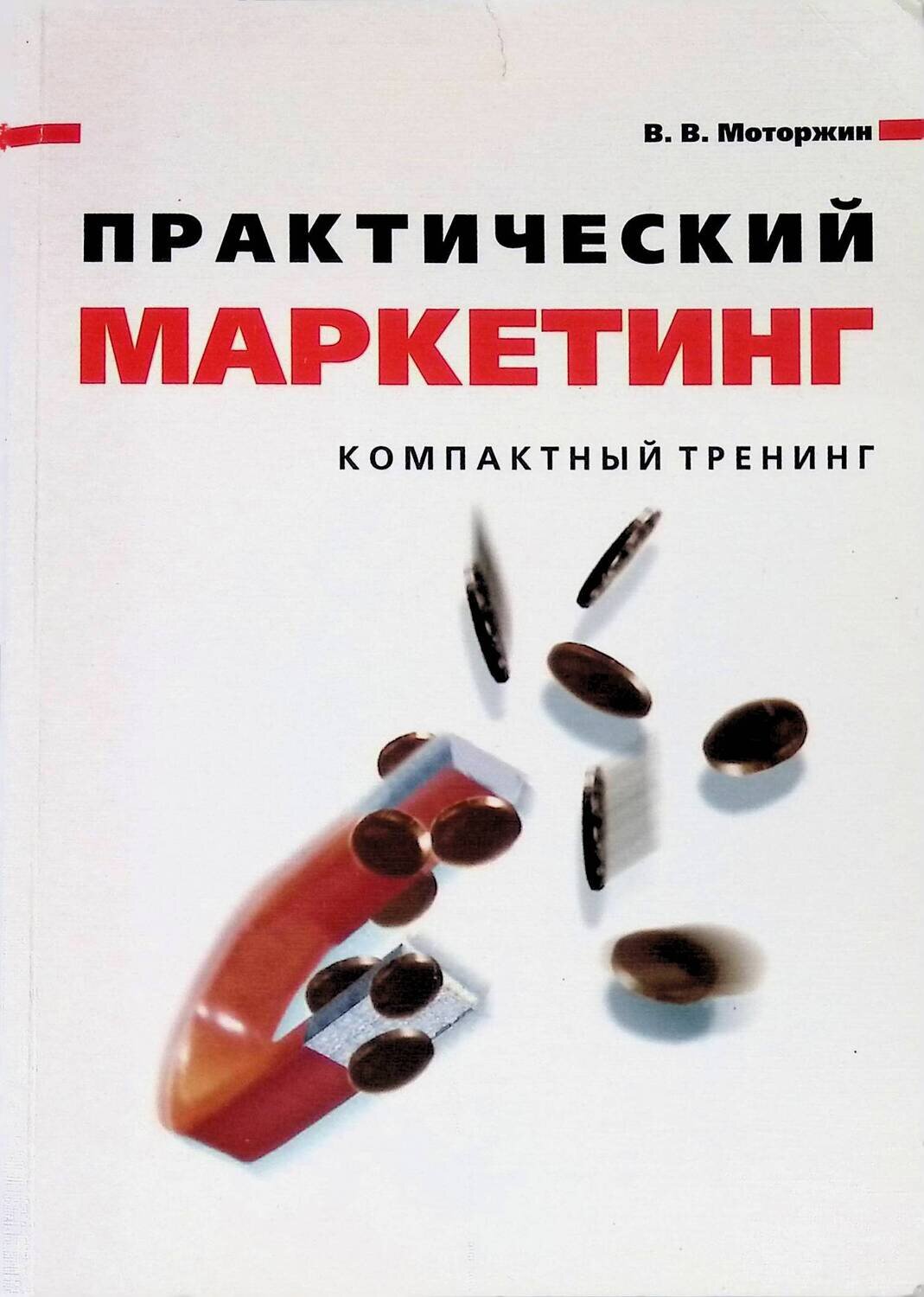 Овчарова психология родительства. Социальная сфера общества огэ. Книга тренингов по психологии. Книга тренингов по психологии. - спб.