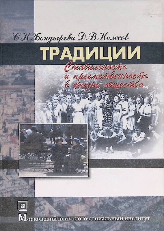 Образ дела это по истокам. Книжная традиция образования. Книга традициями верны. Книжные традиции. Кузница мастера устюжна.