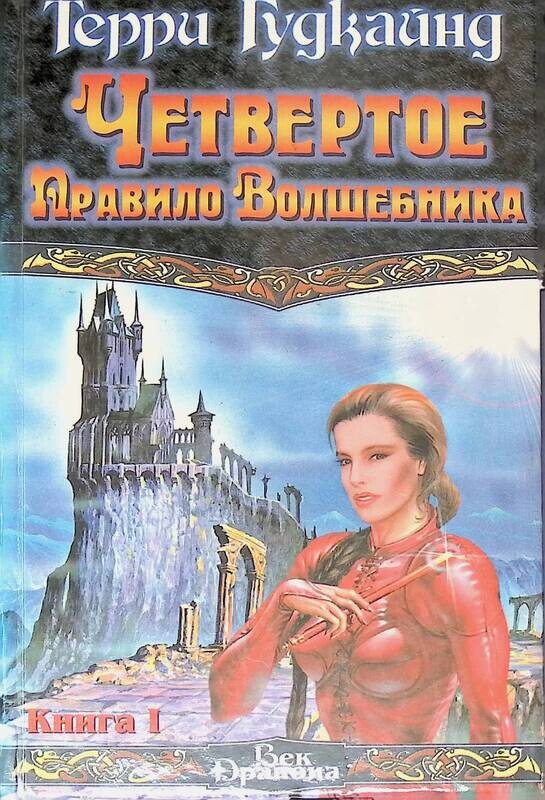 Настольная Книга Волшебника Купить