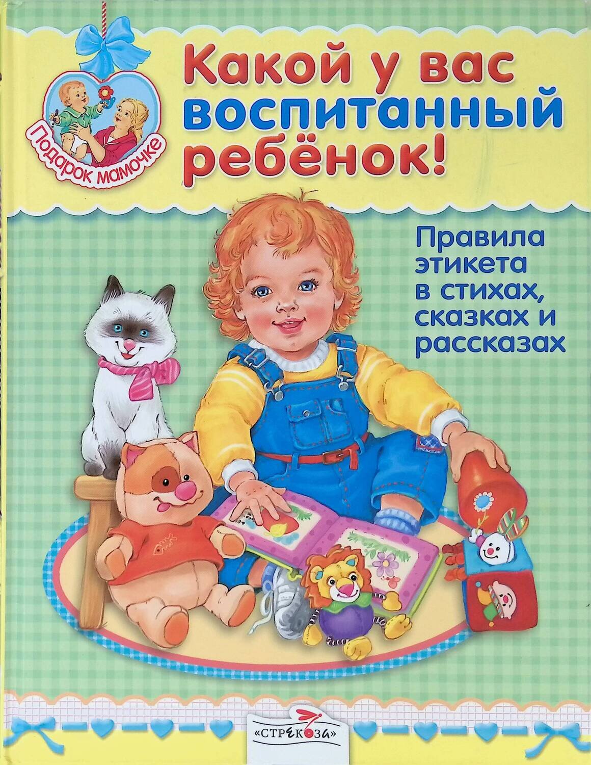 Какие Книжки Купить Ребенку