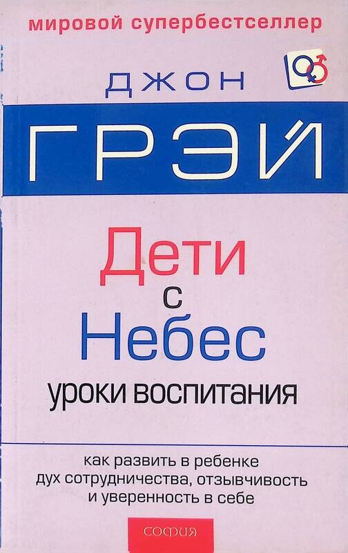 Купить Книгу Джона Грея