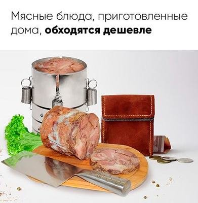 ВЕТЧИННИЦА «ГУРМАН»