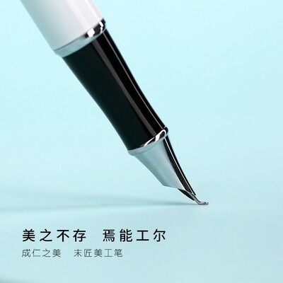 Fountain Pen Nib Art Xinqzhi Art