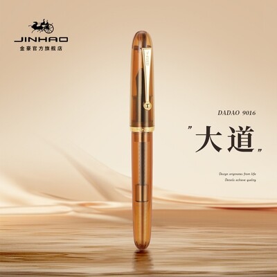 Jinhao Dadao 9016 Series - ransparent Brown  Acrylic Fountain Pen, Nib Size # V6 Nib with Gold Trim - Fine nib