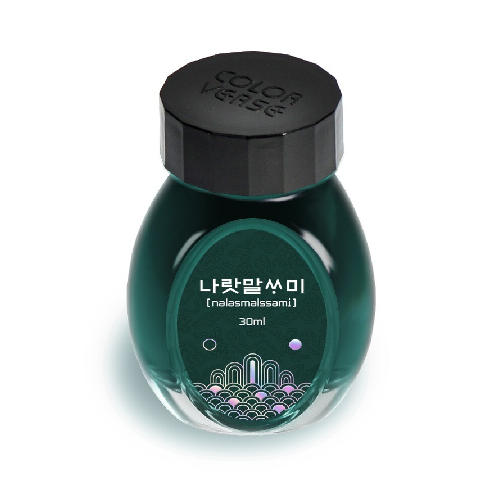 Colorverse - Project ink No.018 [nalasmalssami]