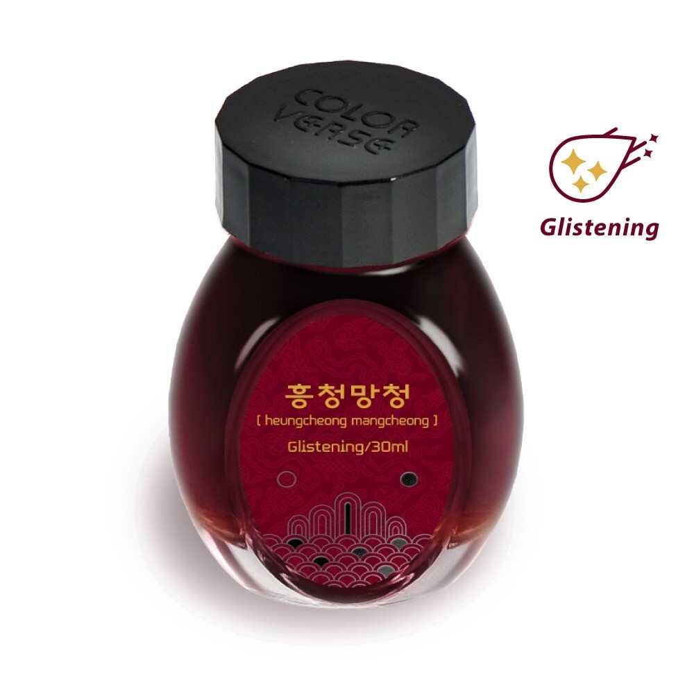 Colorverse - Project Ink No.041 [heungcheong mangcheong]