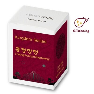 Colorverse - Project Ink No.041 [heungcheong mangcheong]
