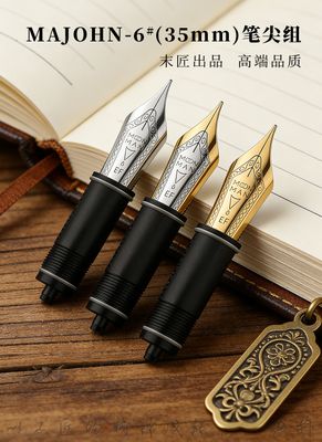 Moonman Fountain Pen Nib - Fine #35
