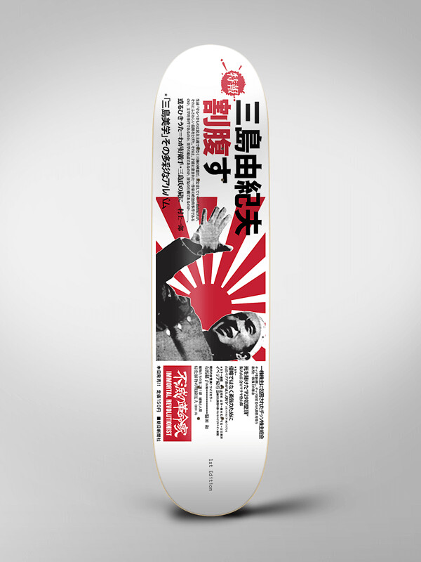 Mishima - Seppuku Series (Kamikaze White) Mishima - Seppuku Series (Kamikaze White)
