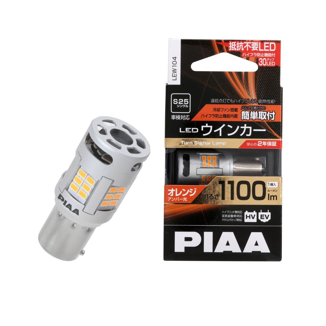 Piaa LEW104 LED Turn Signal Bulbs S25 Amber 1100 Lumens 21W