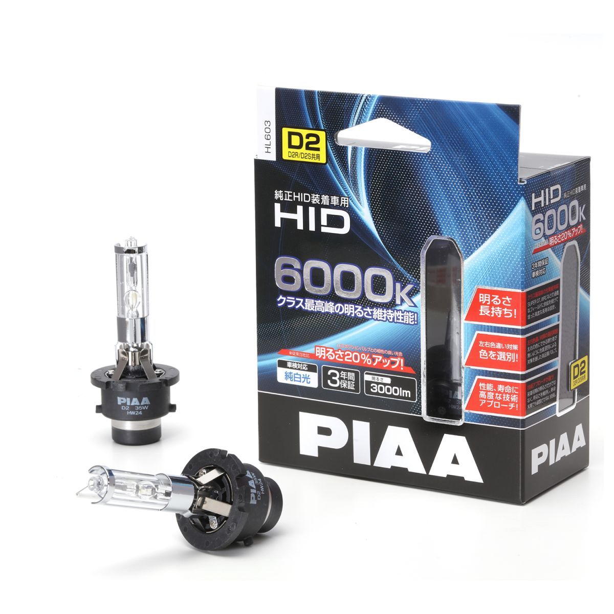 Piaa HL603 D2U (D2R/D2S) 6000K HID Bulbs