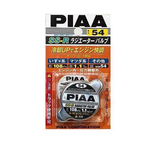 Piaa Radiator Valve 108KPA Small/Big SSR54/SSR56