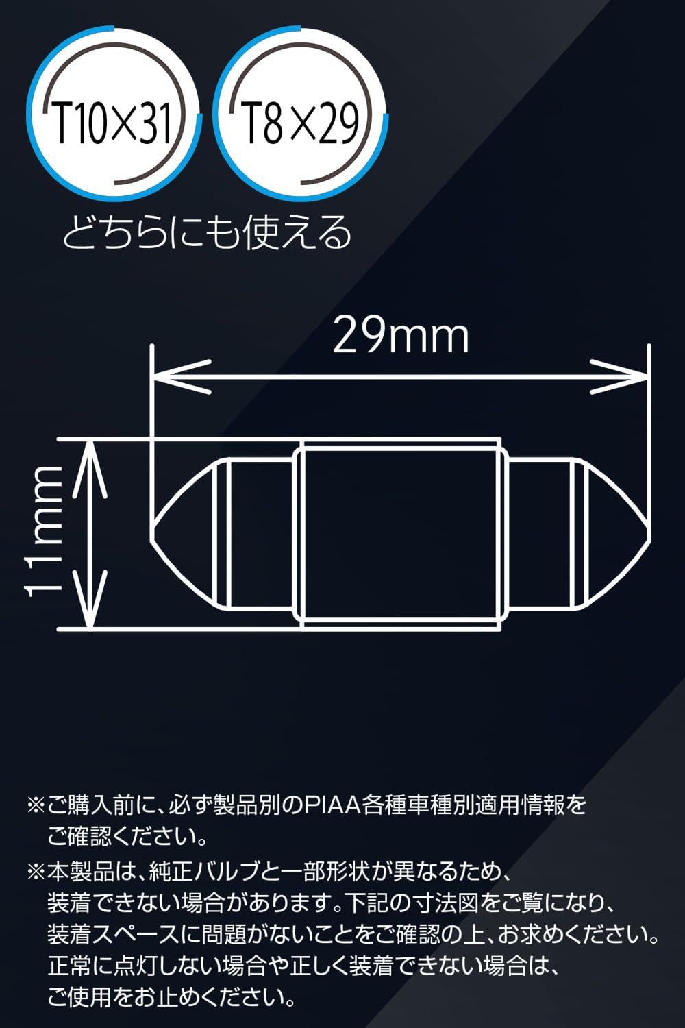 PIAA HS125 LED Car Interior Lamp, 6600K, 12V, 1.3W, 130lm, T10x31/T8x29, ECO-Line Series, Pack of 1