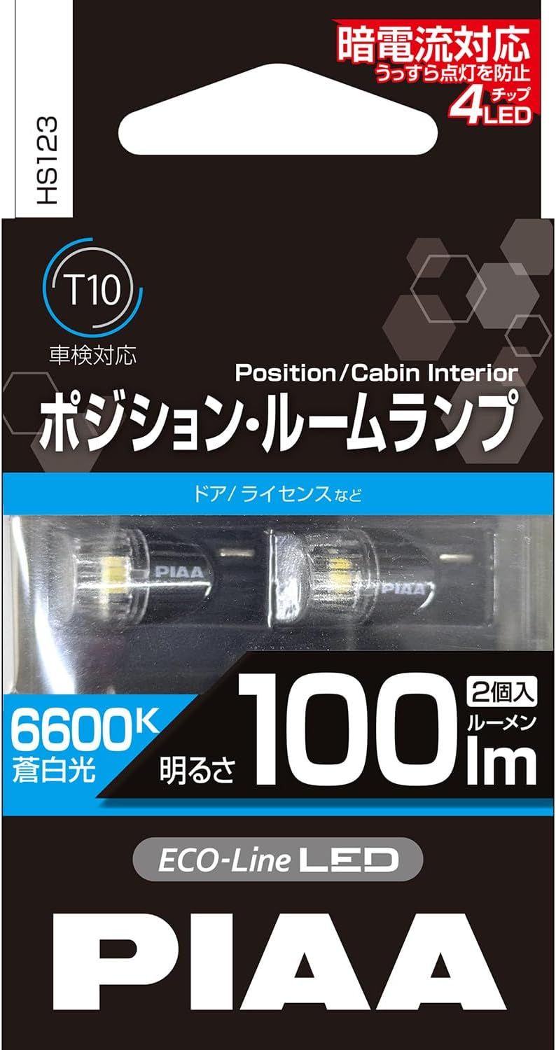 Piaa HS123 Ecoline T10 (100 Lumens/6600K) Pack of 2