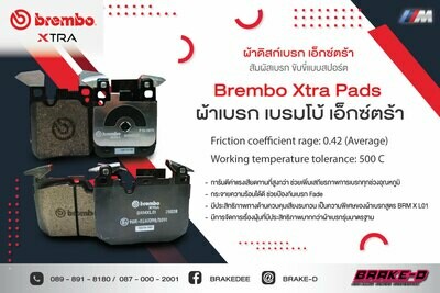 BREMBO XTRA ผ้าเบรกหน้า-หลัง สำหรับ BMW F30 Msport คาลิปเปอร์