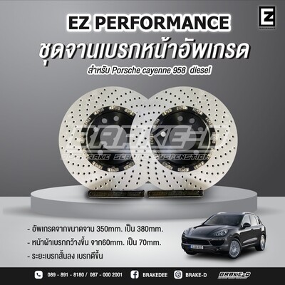 EZ PERFORMANCE ชุดจานเบรกหน้าอัพเกรด สำหรับ Porsche cayenne 958 diesel ราคาต่อคู่พร้อมขาจับ พร้อมติดตั้ง