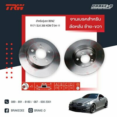 TRW จานเบรกหลัง สำหรับ BENZ  R170 SLK 200, SLK230 ปี96-04, R171 SLK 200 KOM ปี04-11,W203 C180 COMPRESSOR ปี93-02,W208 CLK 200, CLK200 KOM, 
CLK230 KOMปี97-02,W209 CLK 200 KOMปี02,W210 [2ชิ้น ซ้าย-ขวา]