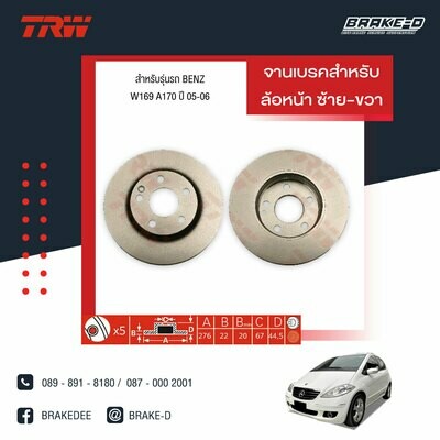 TRW จานเบรกหน้า สำหรับ MERCEDES BENZ  W169 A170 ปี 05-06  [2ชิ้น ซ้าย-ขวา]