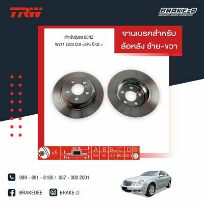 TRW จานเบรกหลัง สำหรับ MERCEDES BENZ W211 E220 CDI ปี 02,  W212 E200,E250 ปี 09 ,C218 CLS250 CDI ปี 12-17 [2ชิ้น ซ้าย-ขวา]