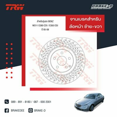 จานเบรก TRW สำหรับW211 E280 CDI / E350 CGI
