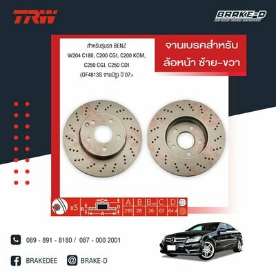 TRW จานเบรกหน้า สำหรับ BENZ W204 C180, C200 CGI, C200 KOM, C250 CGI, C250 CDI จานมีรู ปี 07 [2ชิ้น ซ้าย-ขวา]