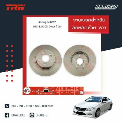 TRW จานเบรกหลัง สำหรับ MERCEDES BENZ W204 C180, C200 CGI, C200 KOM, C250 CGI, C250 CDI (DF4813S จานมีรู) ปี07,  W207 E250 CGI Coupe ปี 09 [2ชิ้น ซ้าย-ขวา]
