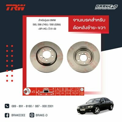 TRW จานเบรกหน้า สำหรับ BMW E65, E66 (745i) / E60 (530d) ปี 01-03  [2ชิ้น ซ้าย-ขวา]