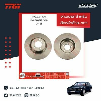 TRW จานเบรกหน้า สำหรับ BMW E65, E66 (740i, 745i) ปี 01-05 [2ชิ้น ซ้าย-ขวา]