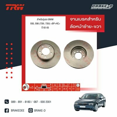จานเบรก TRWสำหรับ BMWE65, E66 (730i, 735i) &lt;BP+HC&gt;(สำหรับล้อหน้าซ้าย-ขวา)