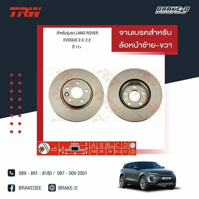 TRW จานเบรกหน้า สำหรับ LAND ROVER  EVOQUE 2.0, 2.2 ปี 11,​FREELANDER II 2.2 TD4, SD4 ปี 10,VOLVO S60 II DRIVe B ปี 10 ,S80 II (Drive) ล้อ 16 ปี 07 [2ชิ้น ซ้าย-ขวา]