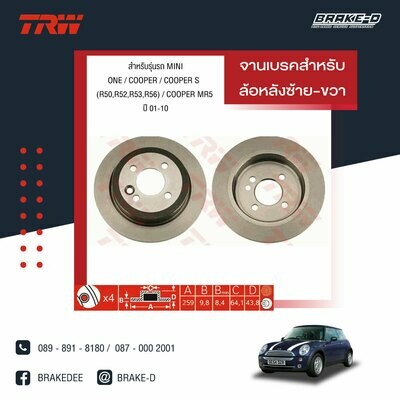 TRW จานเบรกหลัง สำหรับ MINI ONE / COOPER / COOPER S (R50,R52,R53,R56) / COOPER MR5 ปี 01-10, ​COOPER MR5 ปี 01-10,ONE / COOPER / COOPER S (R50,R52,R53,R56) / COOPER MR5 ปี 01-10 [2ชิ้น ซ้าย-ขวา]