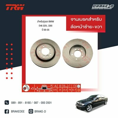 TRW จานเบรกหน้า สำหรับ BMW E46 325i, 330i ปี 00-05 [2ชิ้น ซ้าย-ขวา]