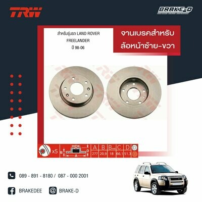 TRW จานเบรกหน้า สำหรับ LAND ROVER  FREELANDER ปี 98-06 [2ชิ้น ซ้าย-ขวา]