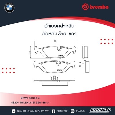 BREMBO  ผ้าเบรกหลัง สำหรับ BMW SERIES3 E30 318i 320i ปี88