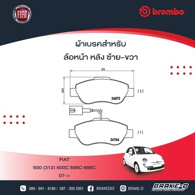 ผ้าเบรกหน้า BREMBO สำหรับ  FIAT 500 (312) 500C 595C 695C
