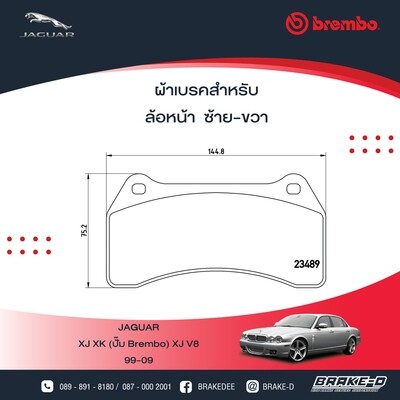 ผ้าเบรกหน้า BREMBO สำหรับ JAGUAR  XJ (ปั๊มBrembo) XJ V8