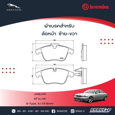 ผ้าเบรกหน้า BREMBO สำหรับ JAGUAR XF XJ XK S-Type, XJ V8 Brem