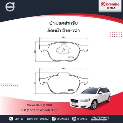 ผ้าเบรกหลัง BREMBO_XTRAสำหรับVOLVO  S40(II) V50  2.0 (15" 16" Wheel  )