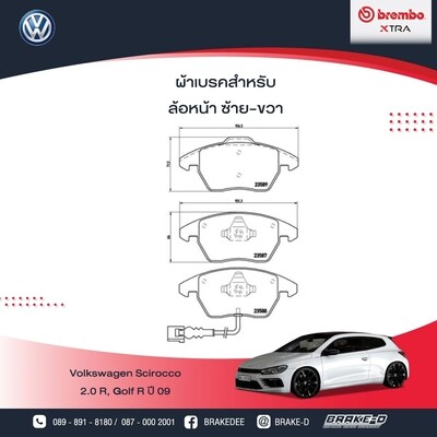 ผ้าเบรกหน้า BREMBO_XTRAสำหรับVW  SCIROCCO 2.0 R, Golf R 09->