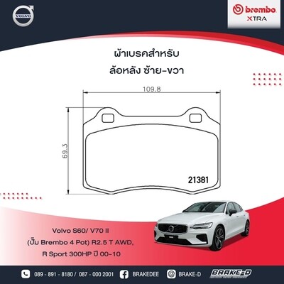 ผ้าเบรกหลัง BREMBO_XTRAสำหรับVW   (ปัม๊ Brembo 4 Pot) R2.5 T AWD,  R Sport 300HP