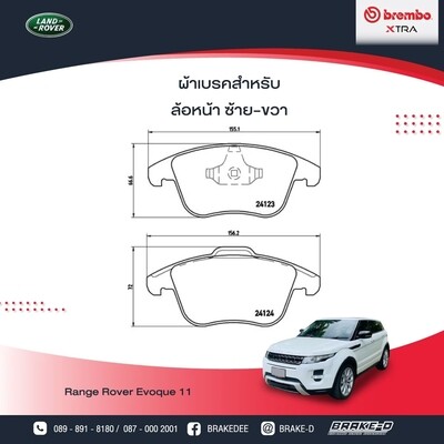 ผ้าเบรกหลัง BREMBO_XTRAสำหรับVOLVO S80 (II) 2.4D (15" 16" Wheel)