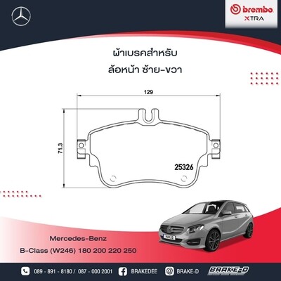 ผ้าเบรกหลังBREMBO สำหรับ Mercedes-Benz CLA-Class (C117) 180 200 220 250, (X117) Wagon