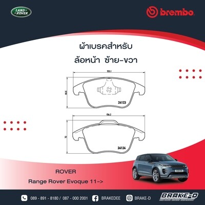 ผ้าเบรกหลังBREMBO สำหรับ Range Rover Evoque