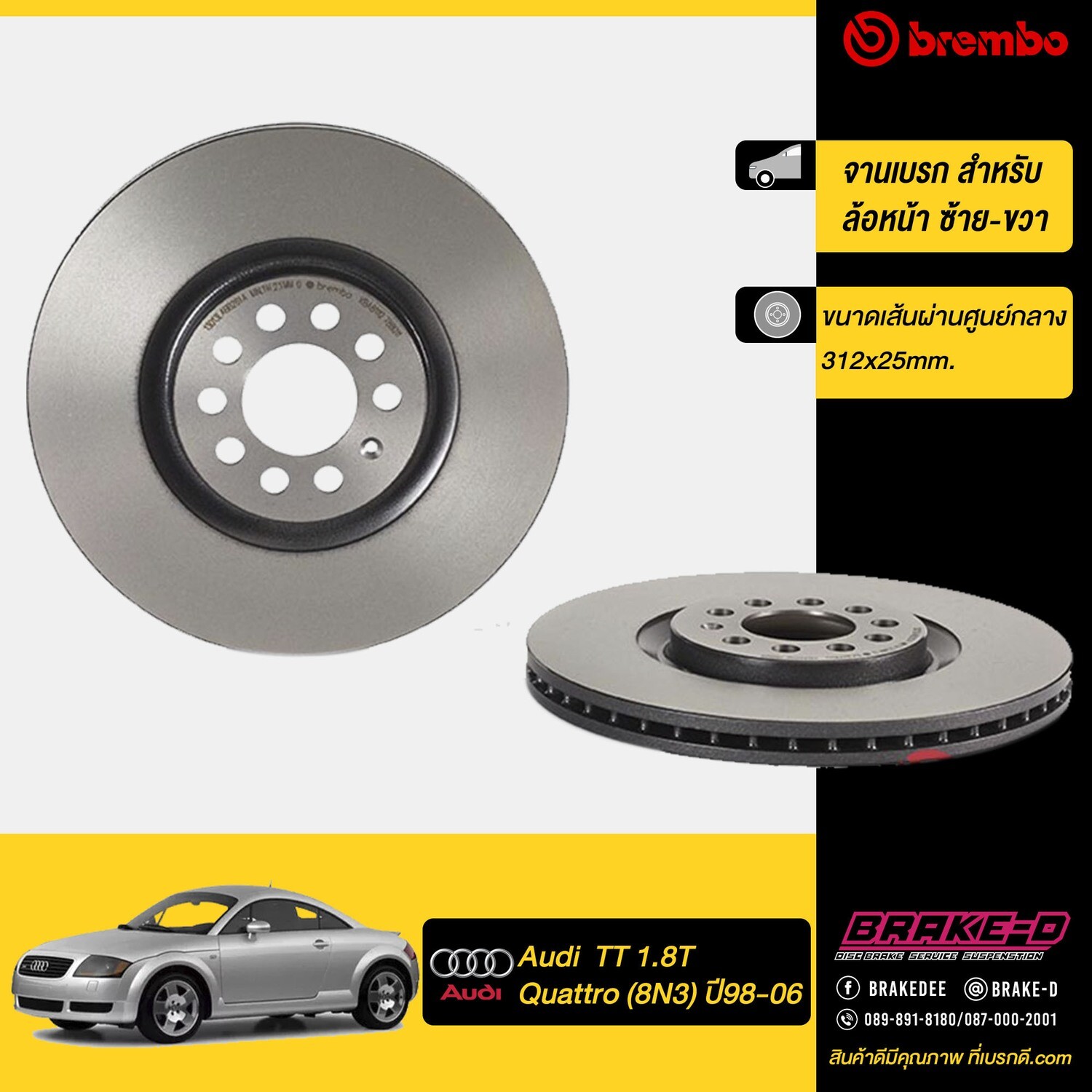 จานเบรกหน้า BREMBO  สำหรับ  DUDI TT 1.8