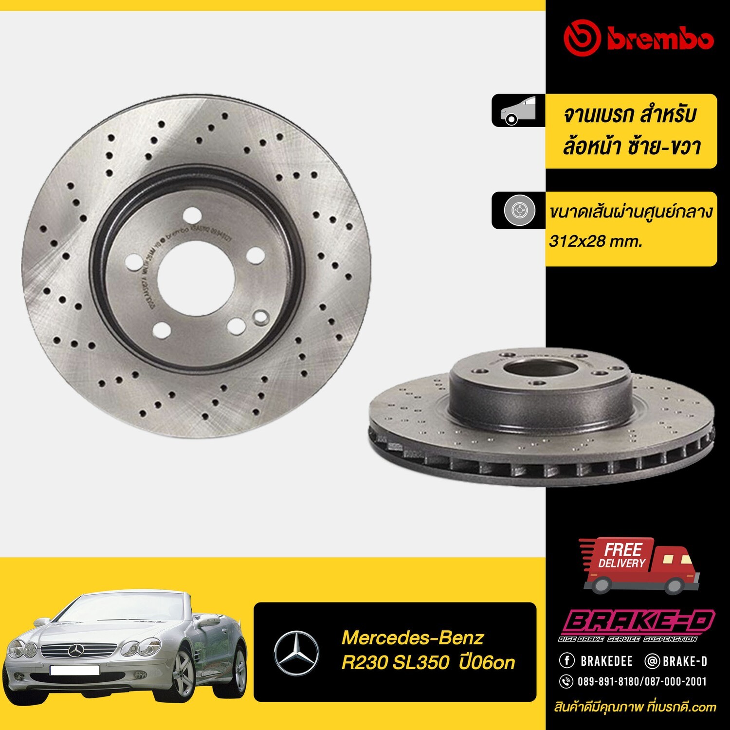 จานเบรก BREMBO  สำหรับ MERCEDES BENZ R230 SL350