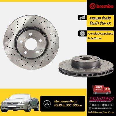 จานเบรก BREMBO  สำหรับ MERCEDES BENZ R230 SL350